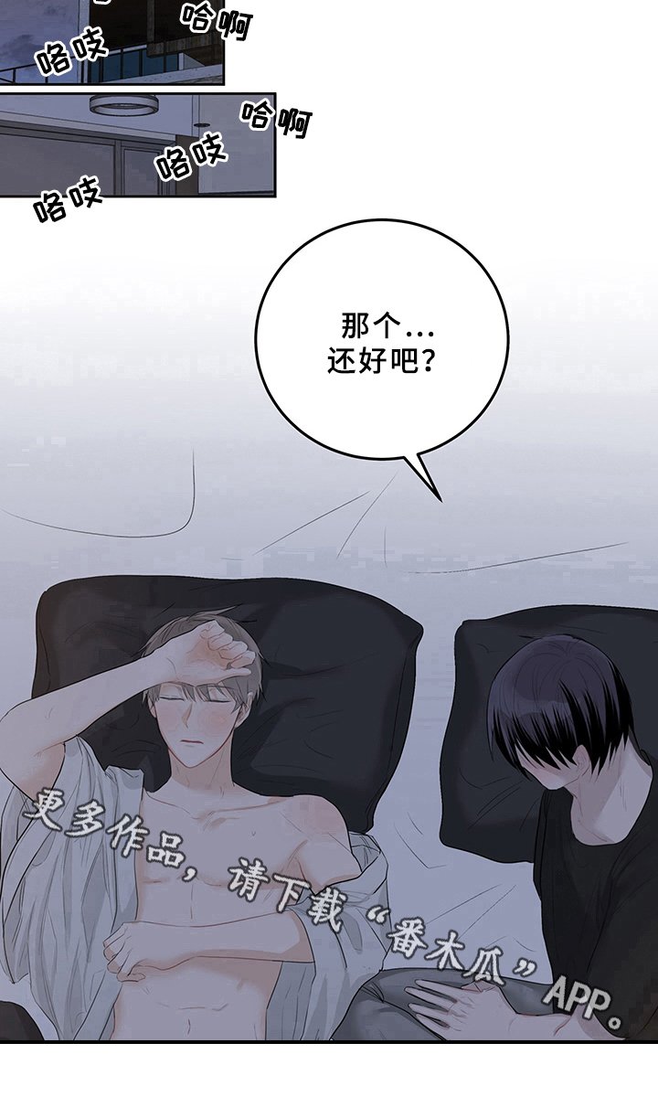 第5章：天降男友：识破