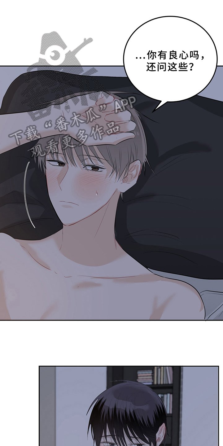 第6章：天降男友：不客气