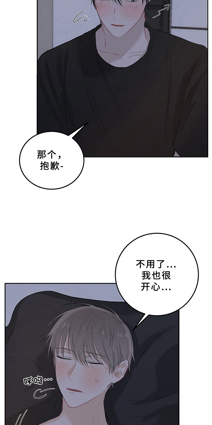 第6章：天降男友：不客气