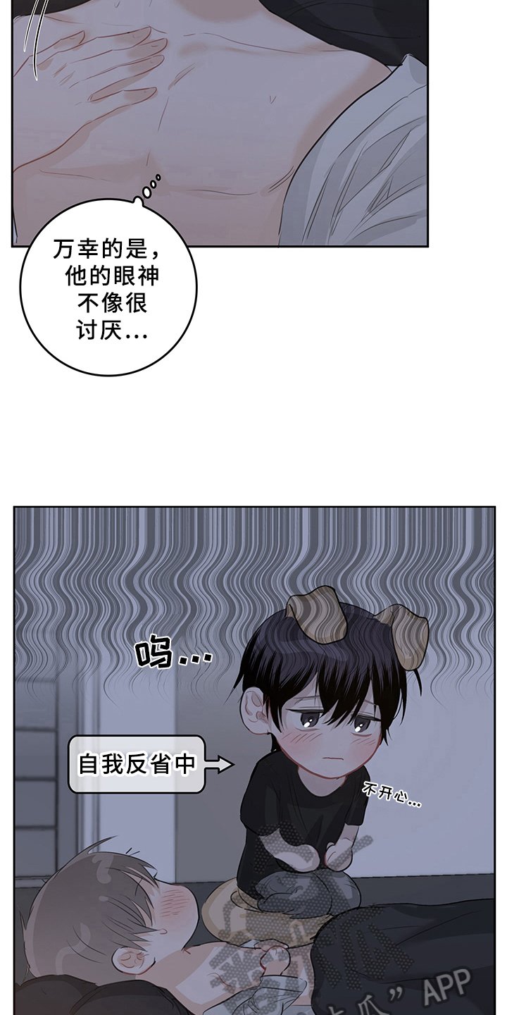 第6章：天降男友：不客气