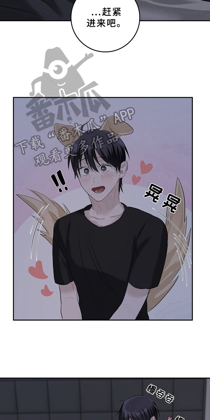 第6章：天降男友：不客气