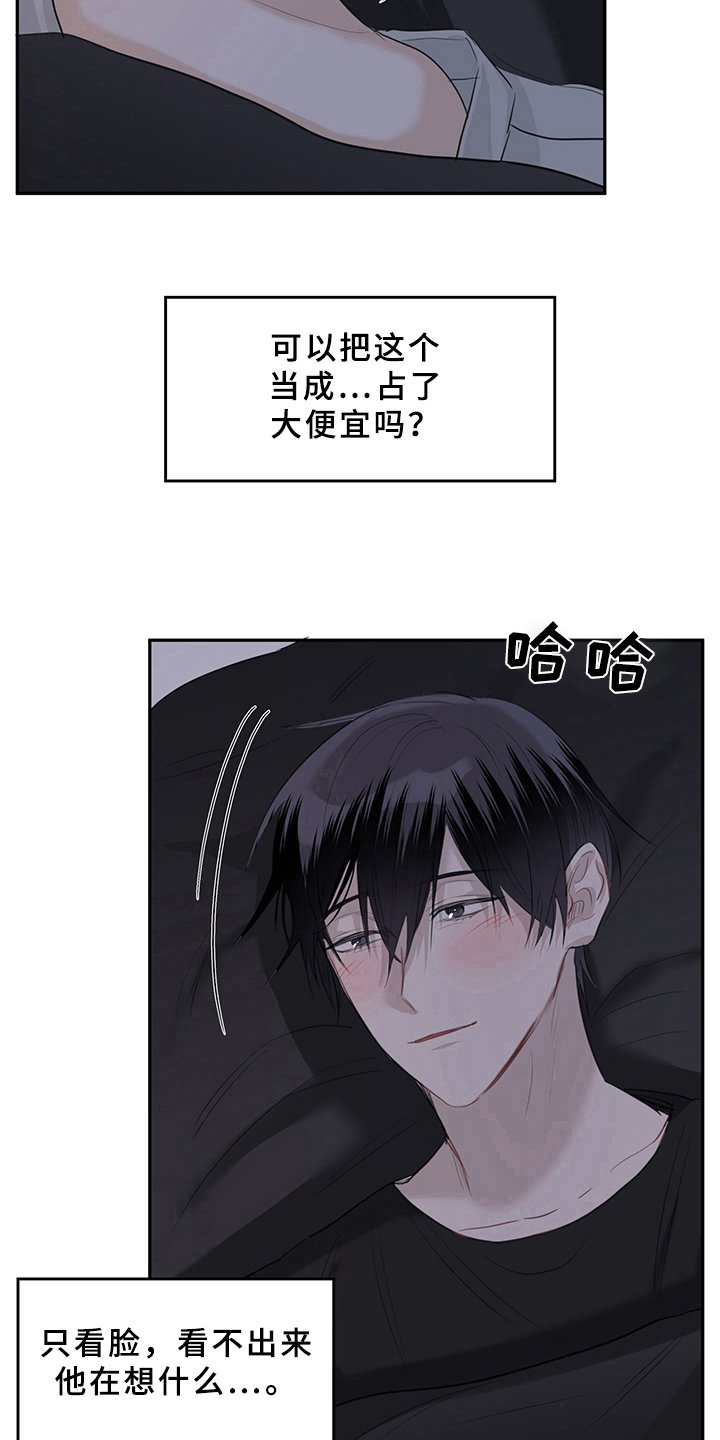 第6章：天降男友：不客气