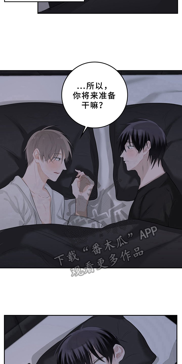 第6章：天降男友：不客气