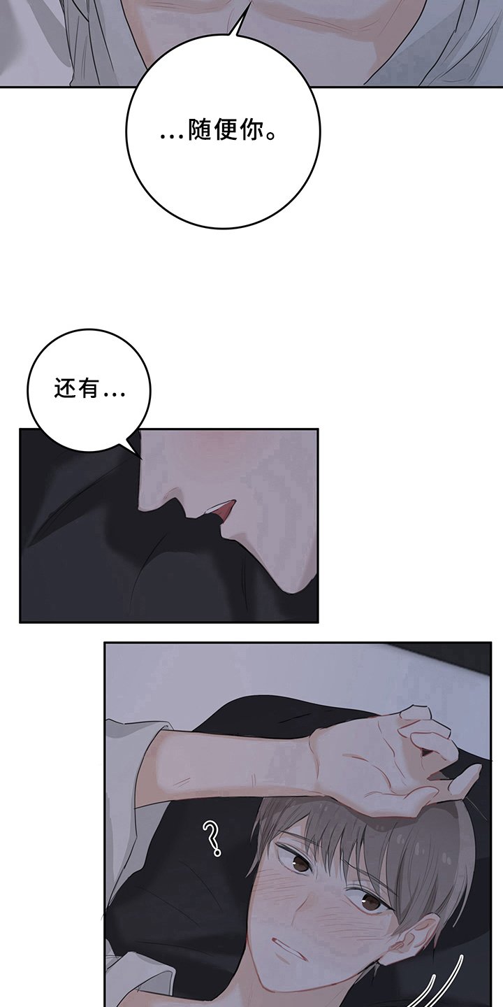 第6章：天降男友：不客气