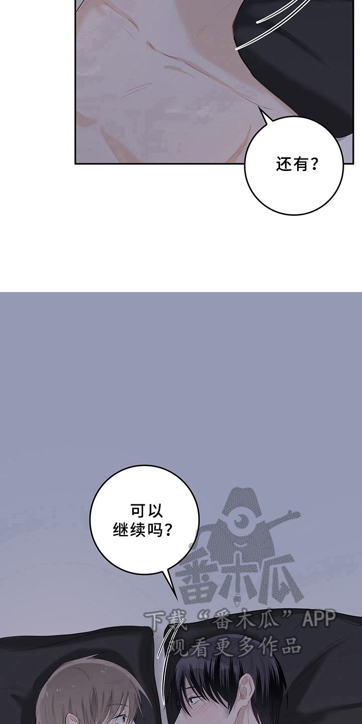 第6章：天降男友：不客气