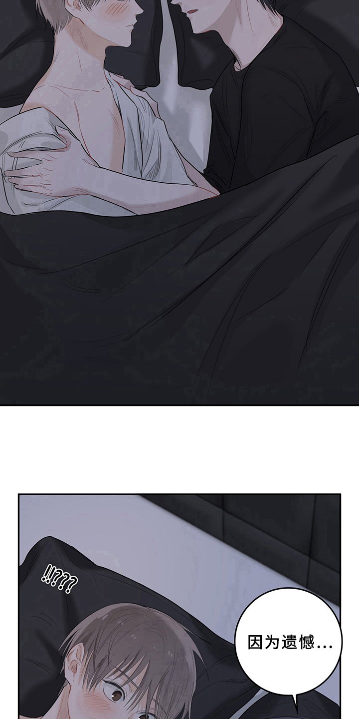 第6章：天降男友：不客气