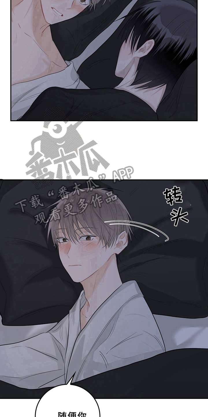 第6章：天降男友：不客气