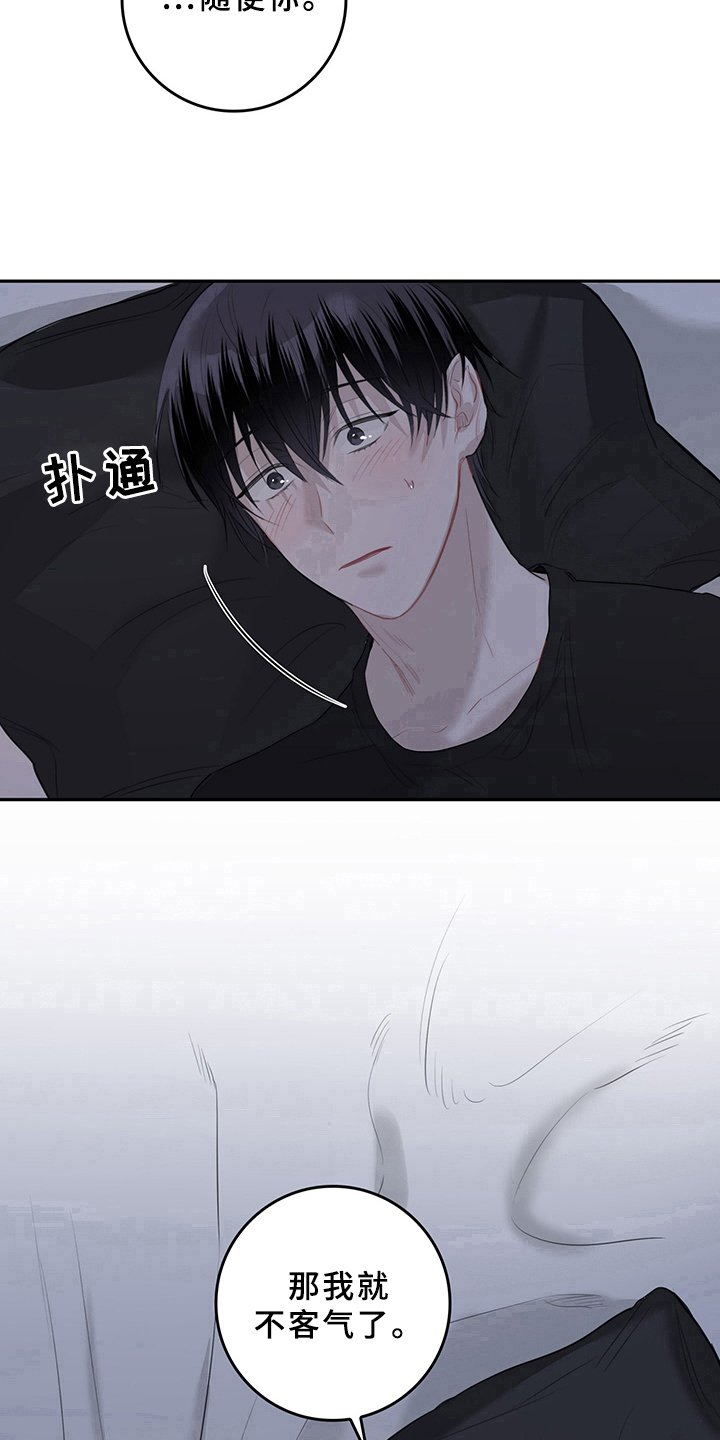 第6章：天降男友：不客气