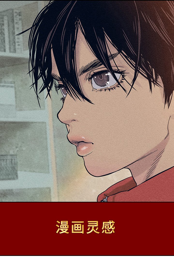 第7章：漫画灵感：取材