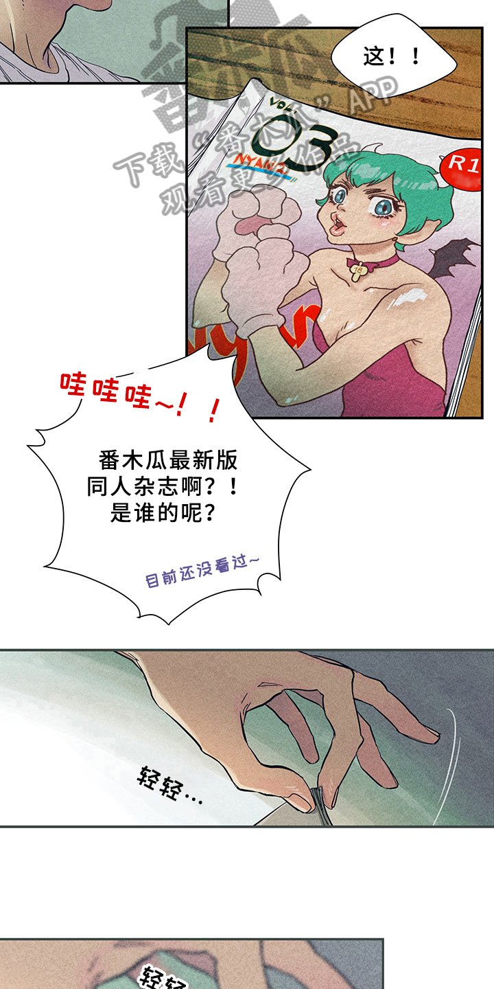 第7章：漫画灵感：取材