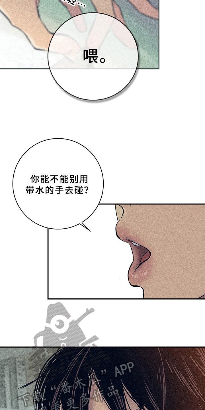 第7章：漫画灵感：取材