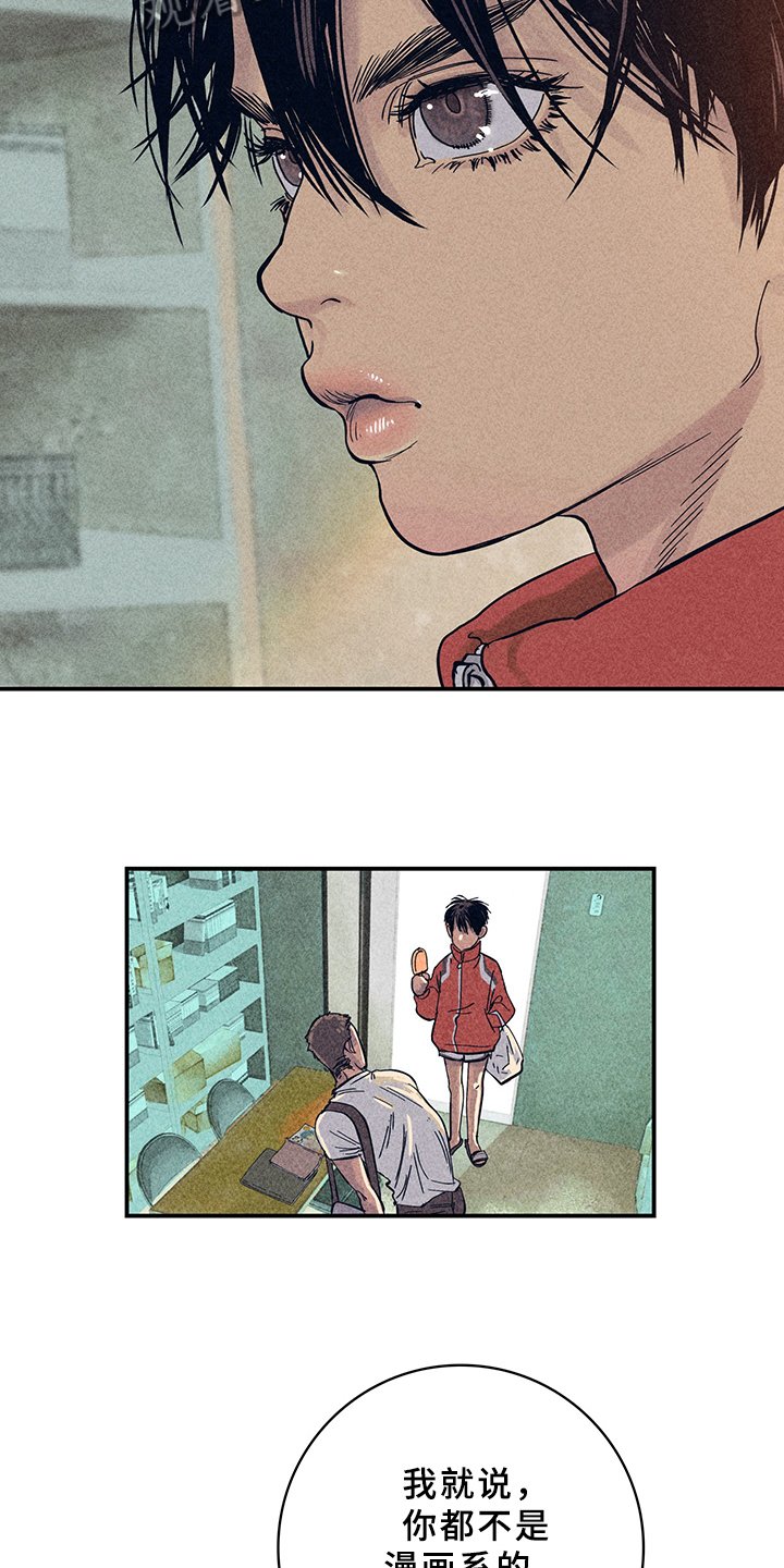 第7章：漫画灵感：取材