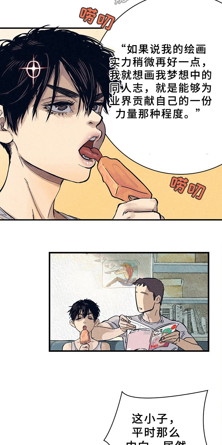 第7章：漫画灵感：取材