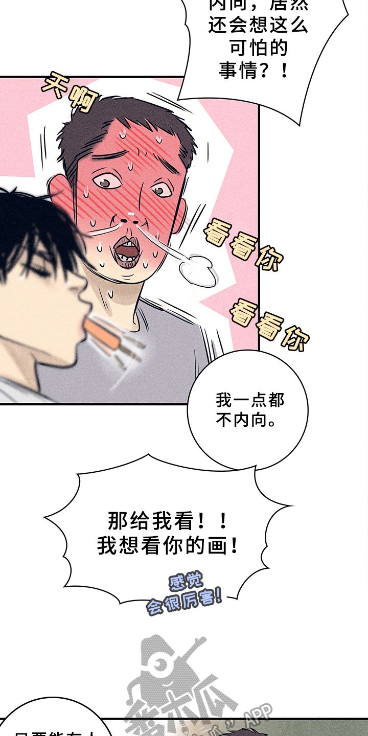 第7章：漫画灵感：取材