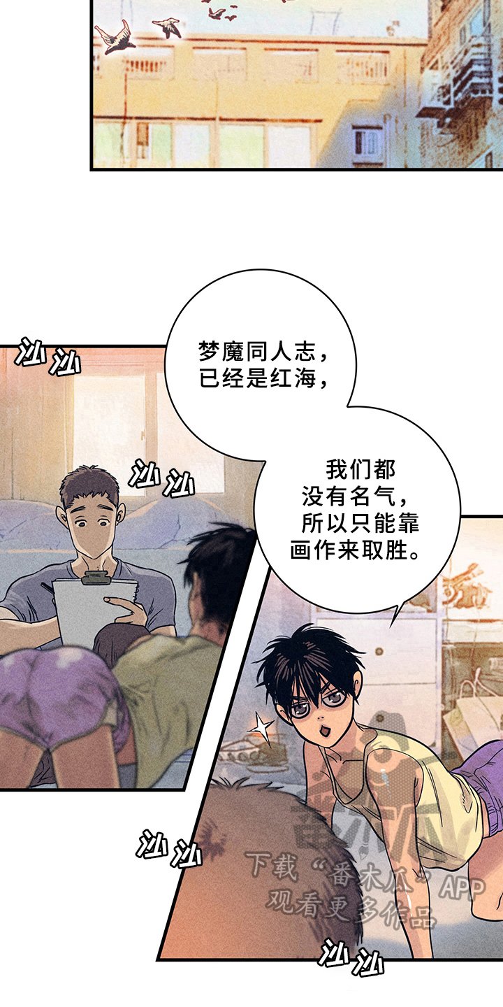 第7章：漫画灵感：取材