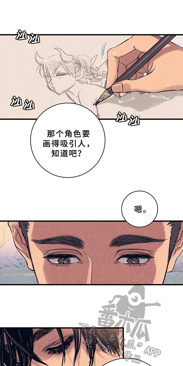 第7章：漫画灵感：取材
