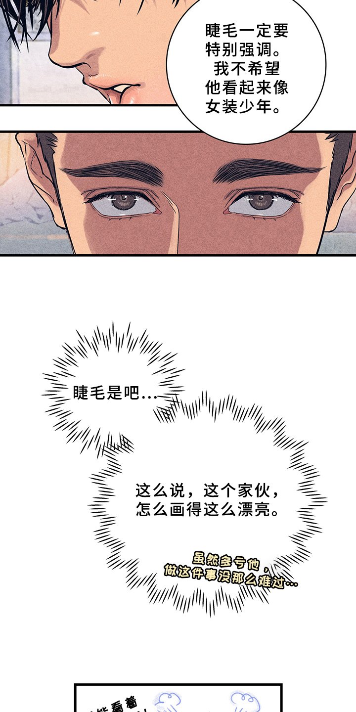 第7章：漫画灵感：取材