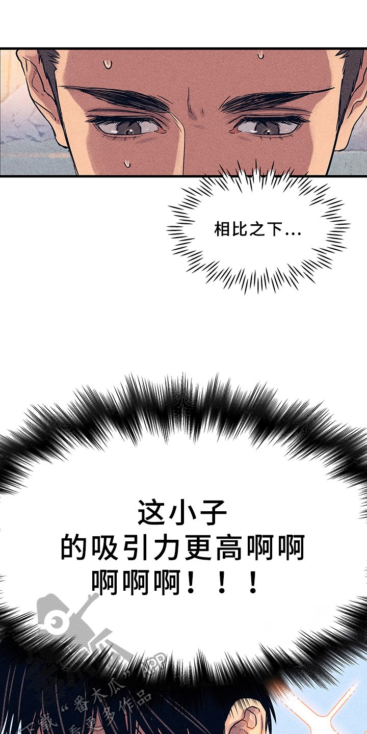 第8章：漫画灵感：美梦