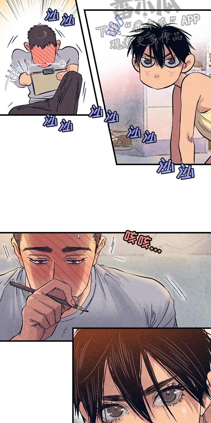 第8章：漫画灵感：美梦