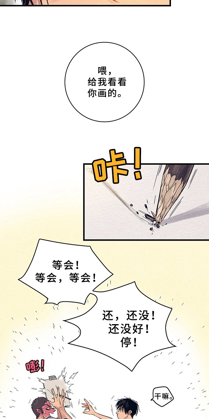 第8章：漫画灵感：美梦