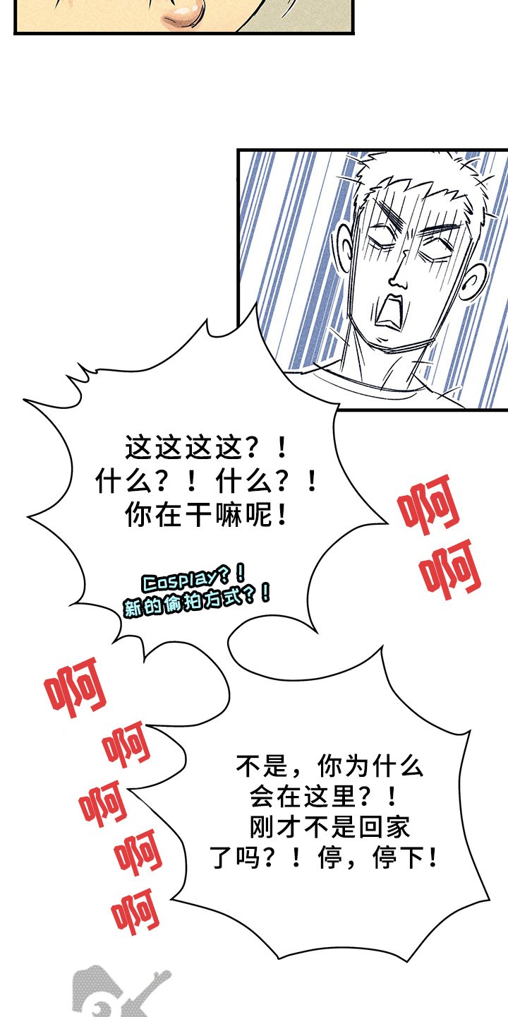 第8章：漫画灵感：美梦