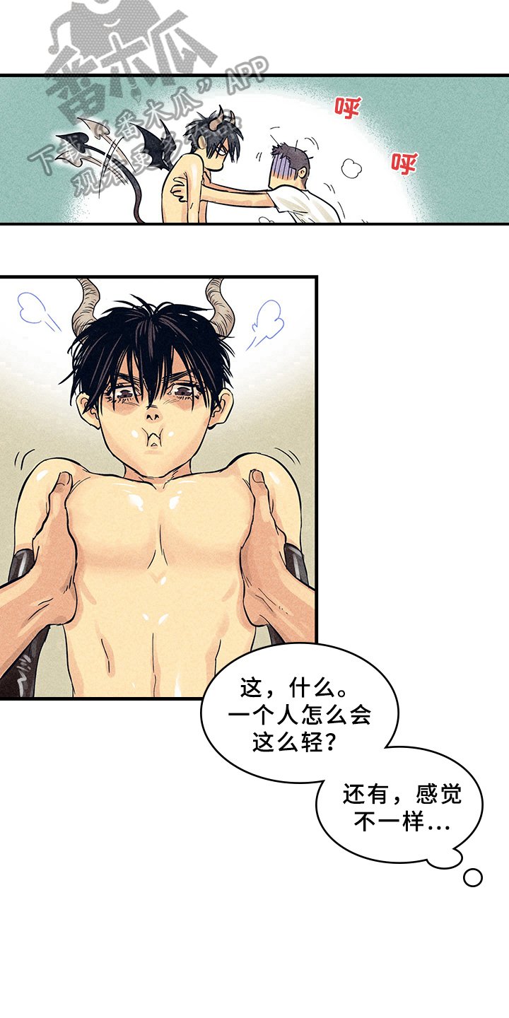 第8章：漫画灵感：美梦