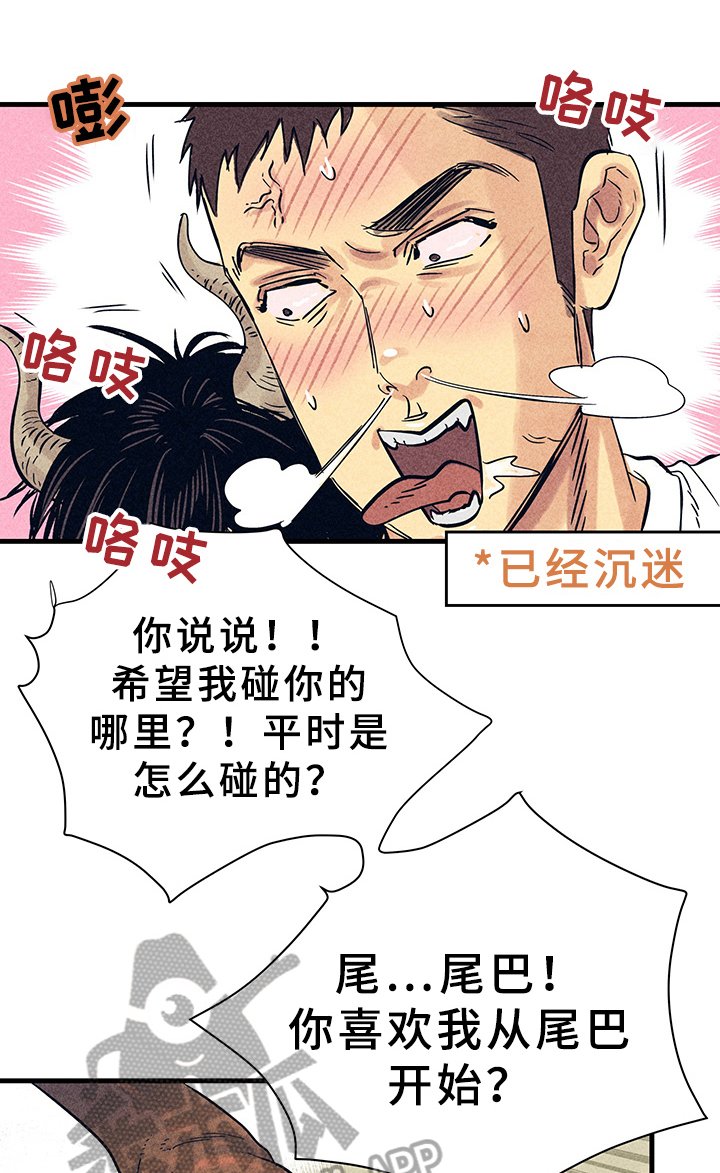 第9章：漫画灵感：喜欢