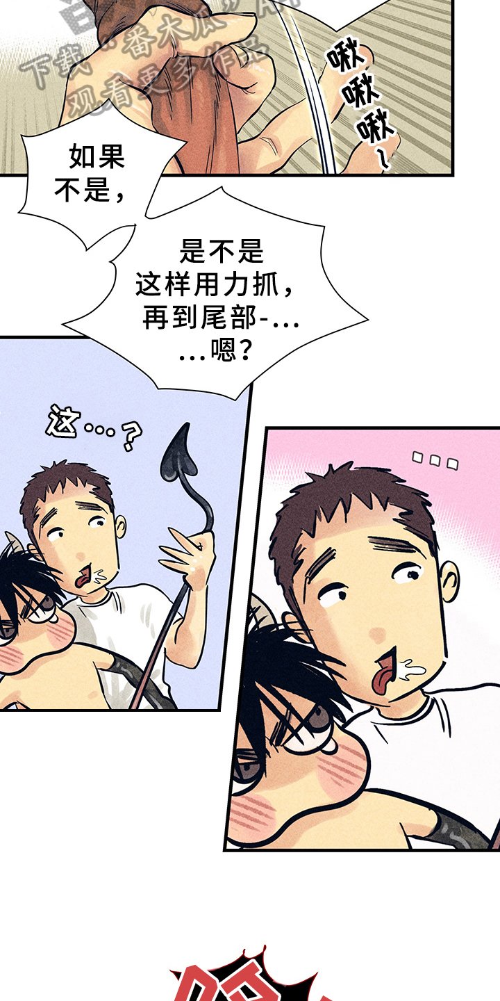第9章：漫画灵感：喜欢