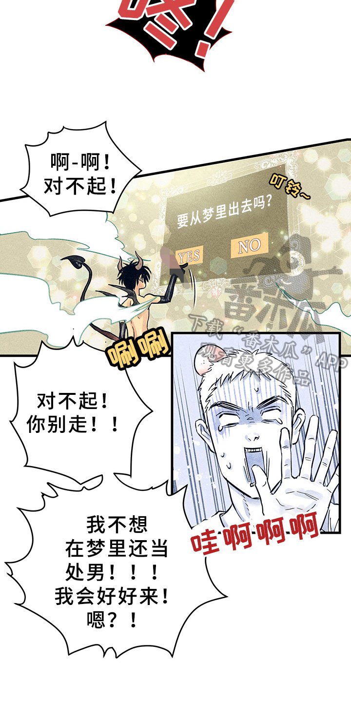 第9章：漫画灵感：喜欢