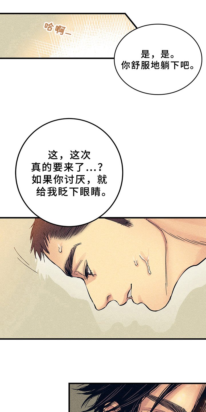 第9章：漫画灵感：喜欢