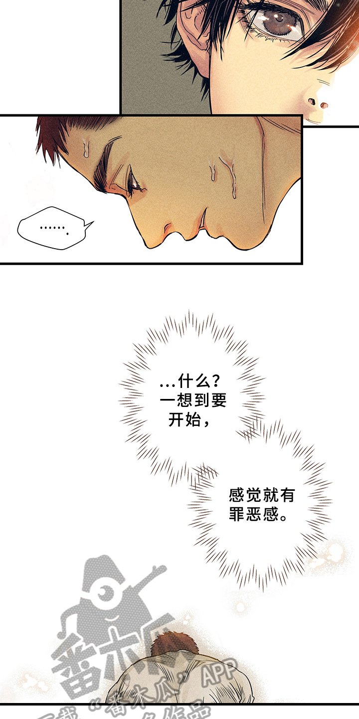 第9章：漫画灵感：喜欢