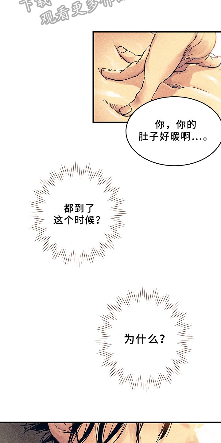 第9章：漫画灵感：喜欢