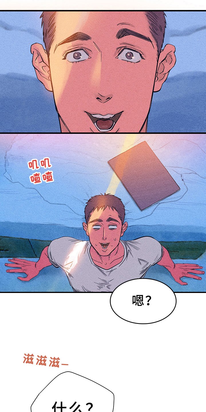 第9章：漫画灵感：喜欢