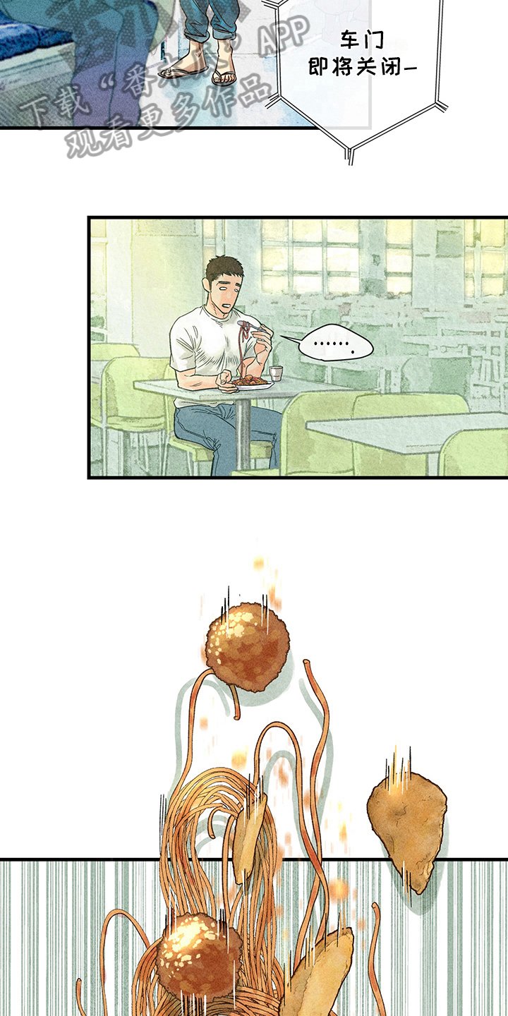 第9章：漫画灵感：喜欢