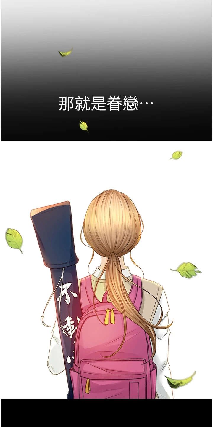 第1章：眷恋