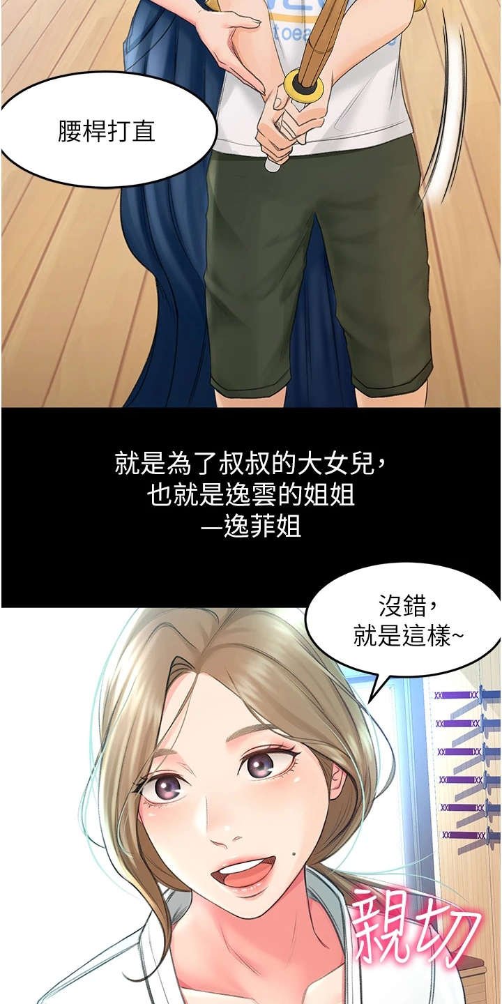 第1章：眷恋