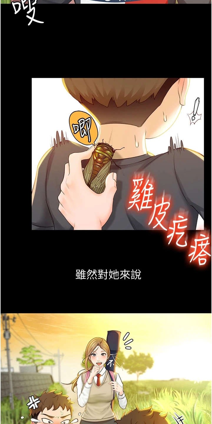 第1章：眷恋