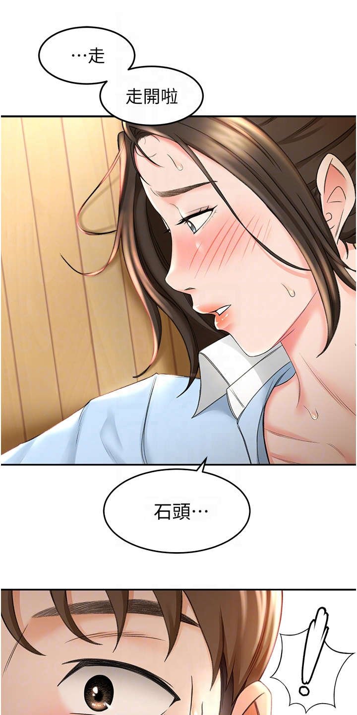 第10章：认出来了