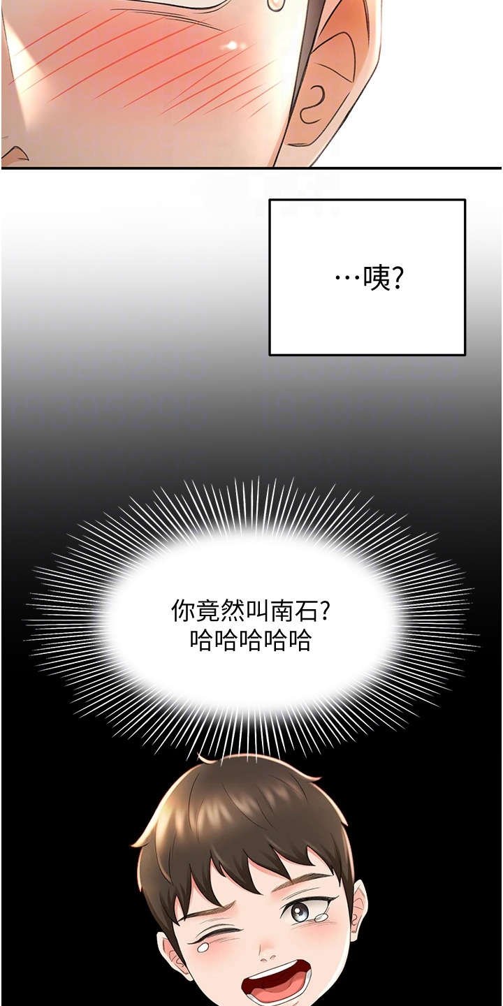 第10章：认出来了