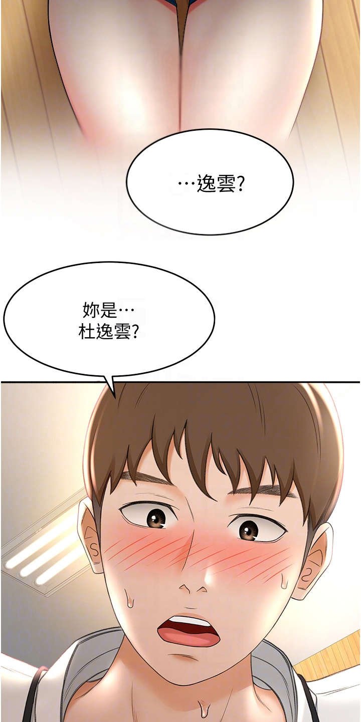 第10章：认出来了