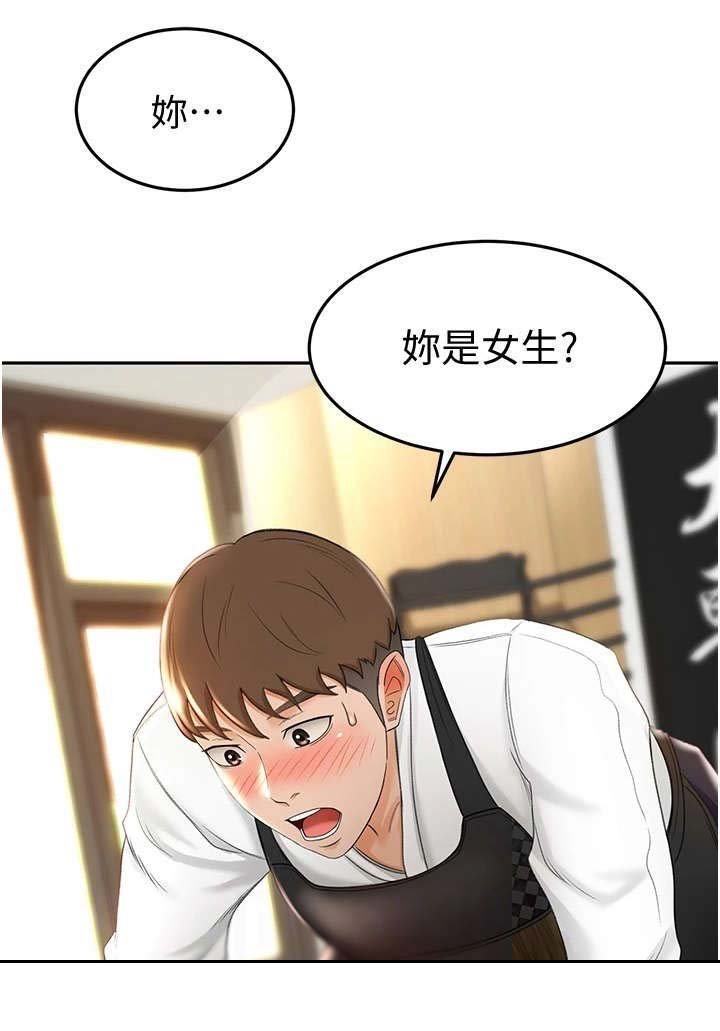 第10章：认出来了