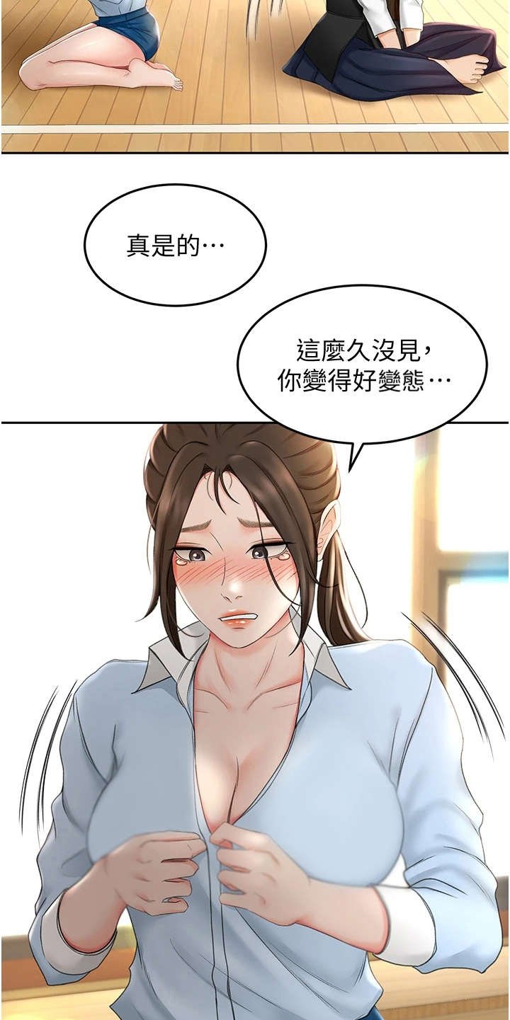 第10章：认出来了