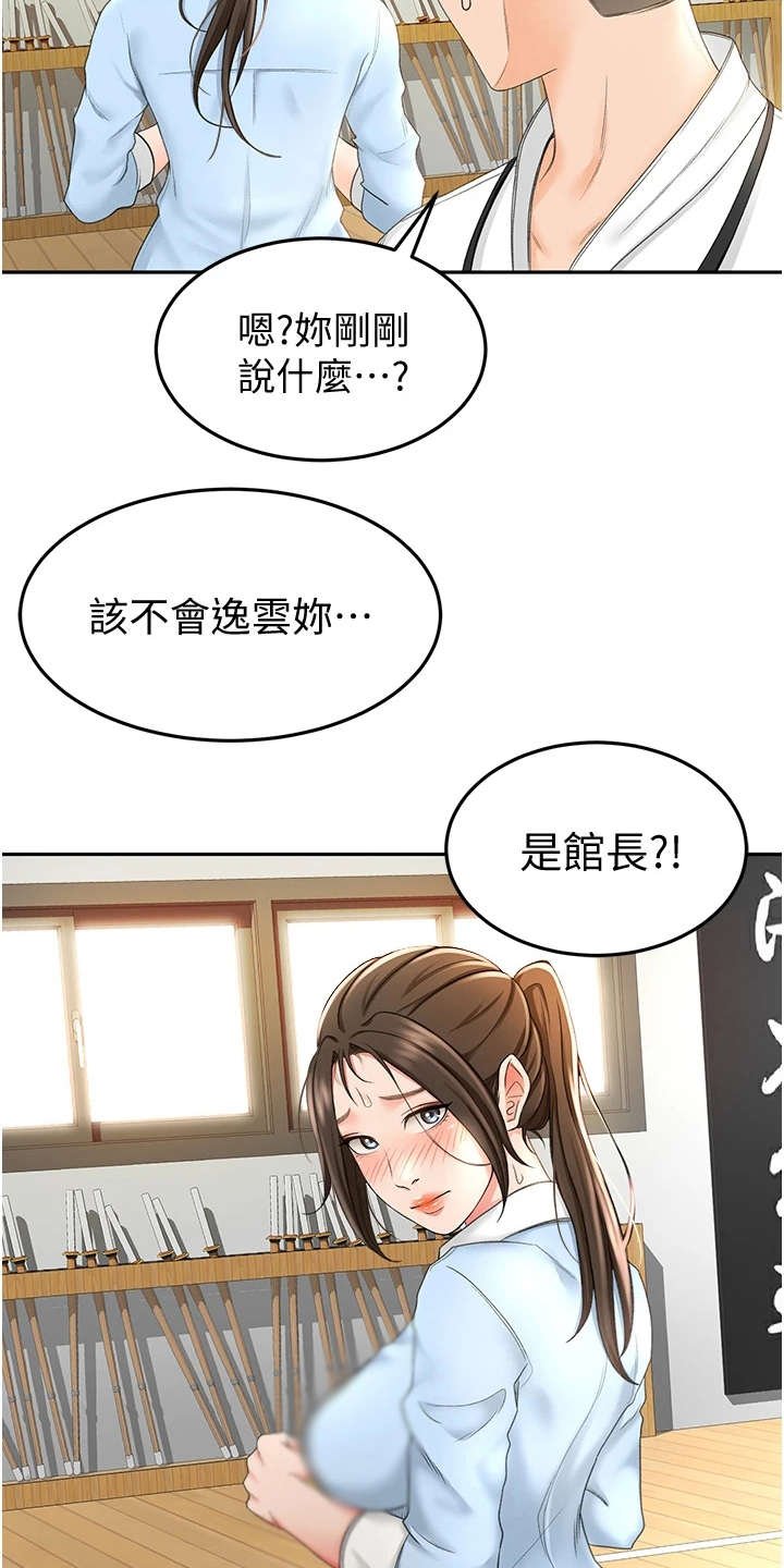 第10章：认出来了