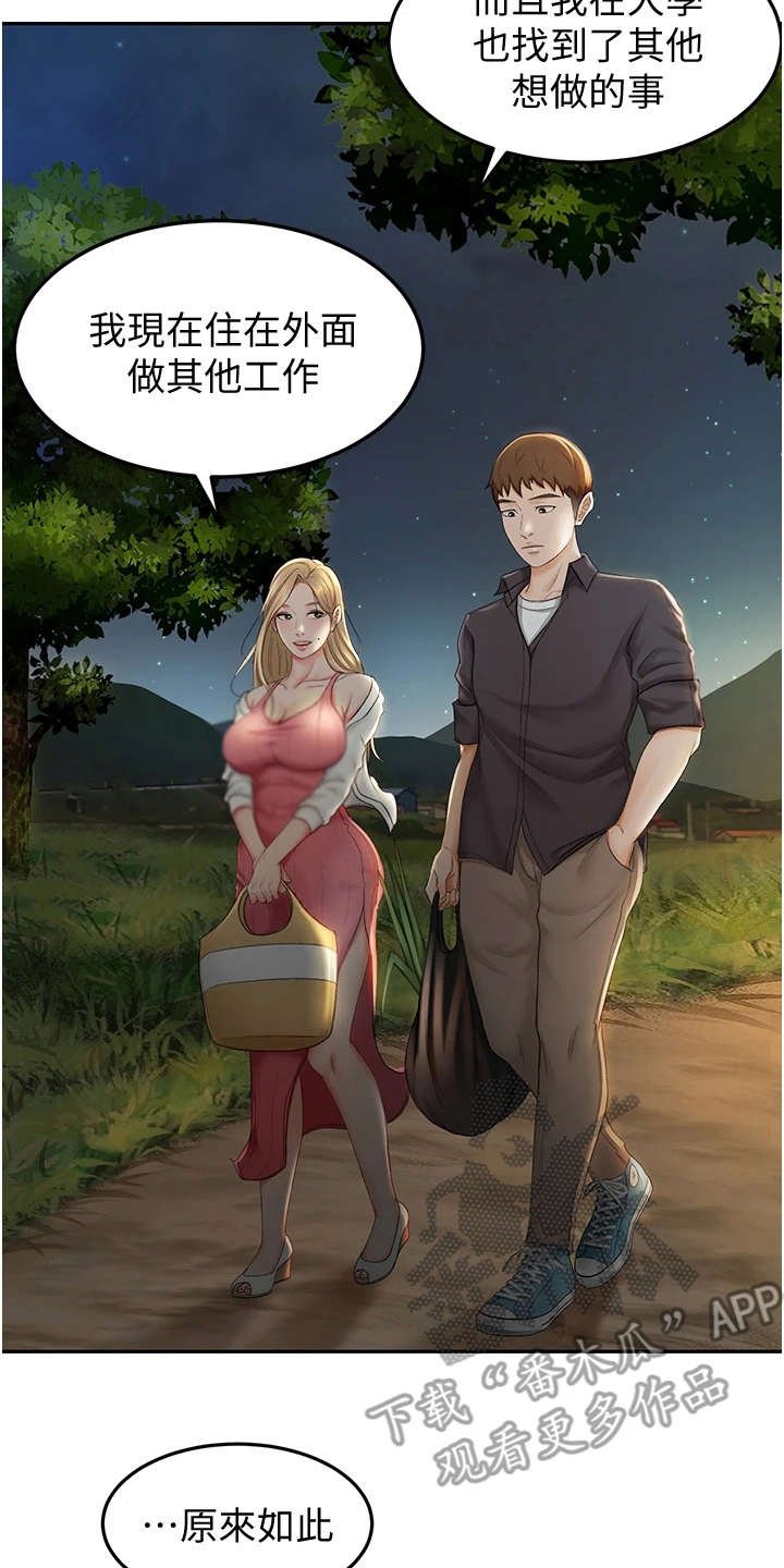 第11章：上街招揽