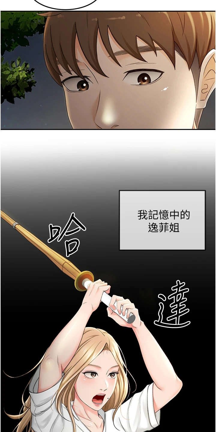 第11章：上街招揽