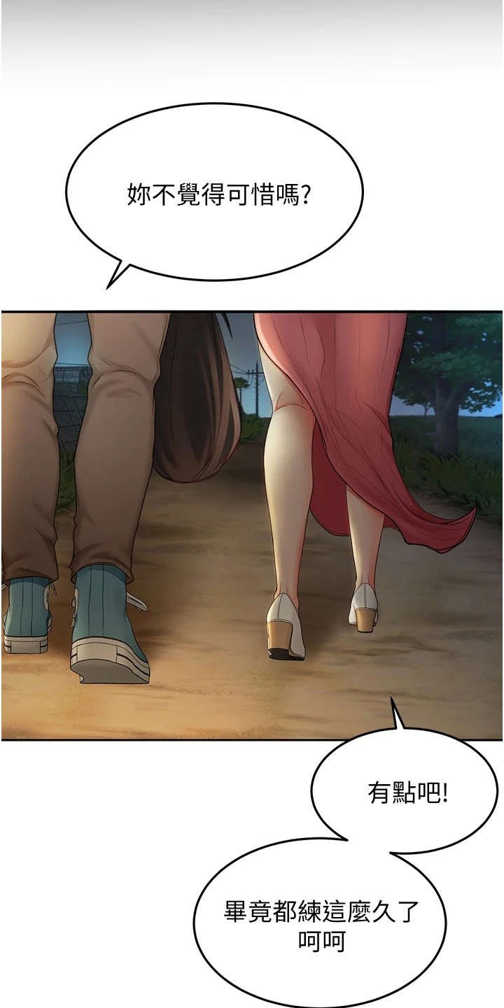 第11章：上街招揽