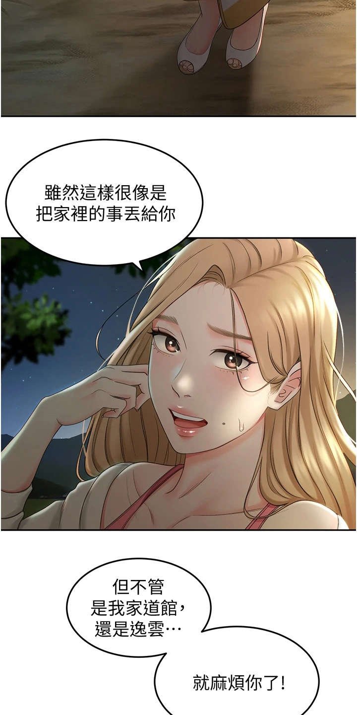 第11章：上街招揽