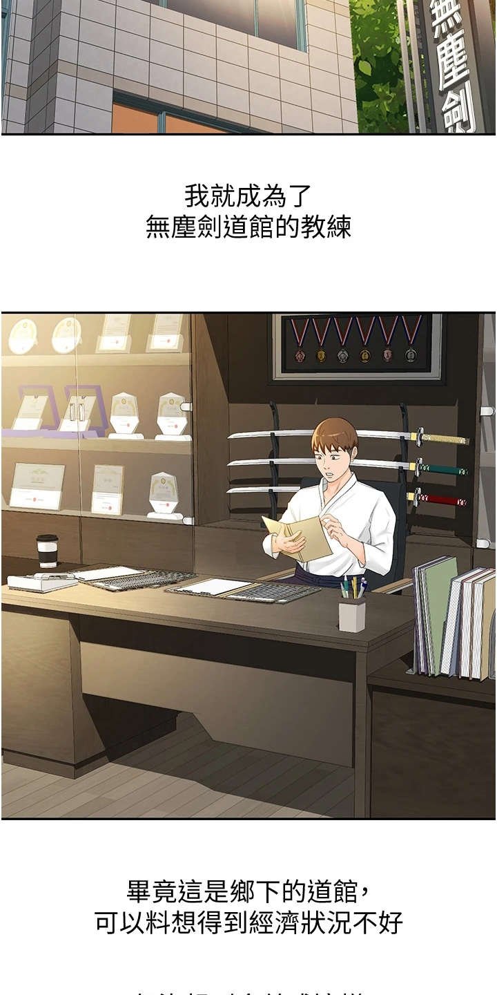第11章：上街招揽