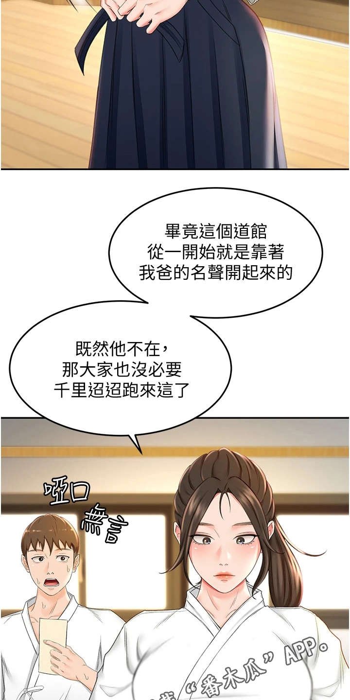 第11章：上街招揽