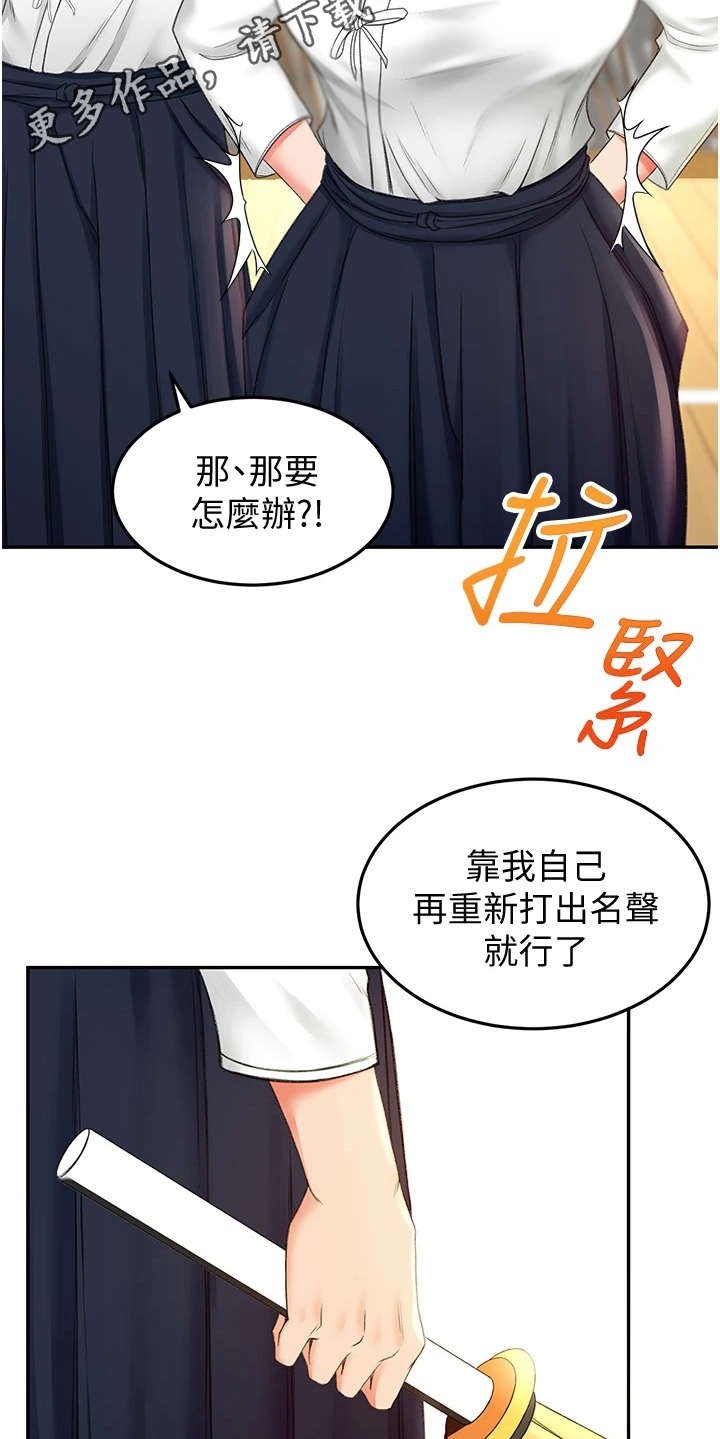 第11章：上街招揽